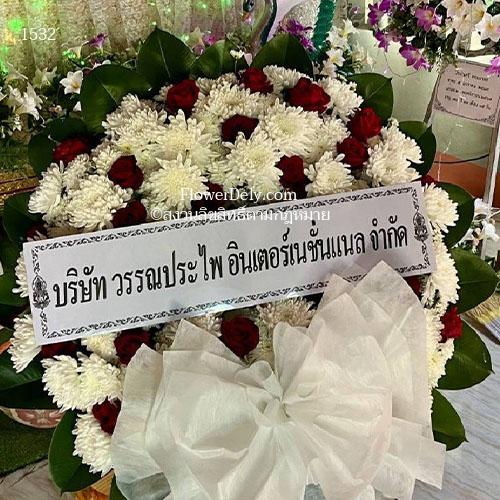 ส่งพวงหรีด บ้านสมสะอาด หมู่ 7